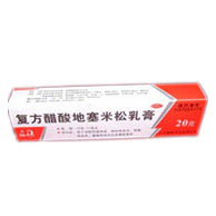 復方醋酸地塞米松乳膏(OTC)